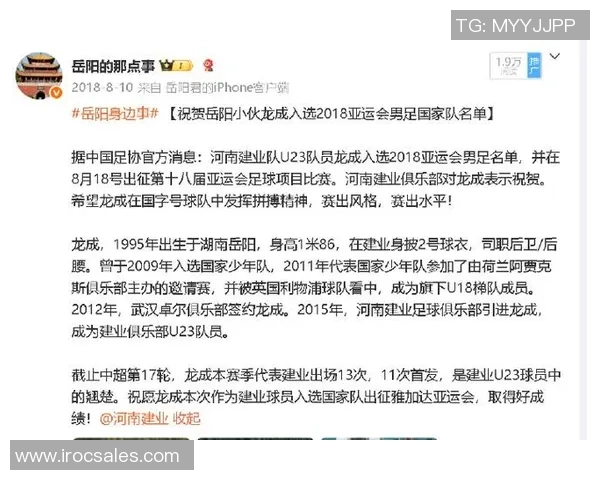建业与苏宁历史交锋回顾及战绩分析详解